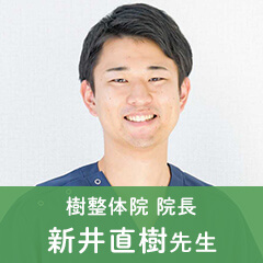新井直樹