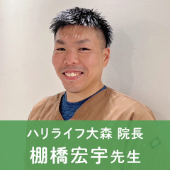 棚橋宏宇